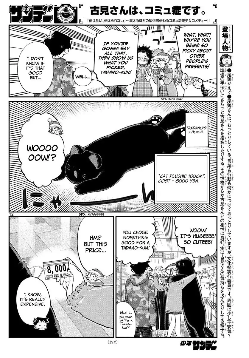 Komi-san wa Komyushou Desu Chapter 88 12